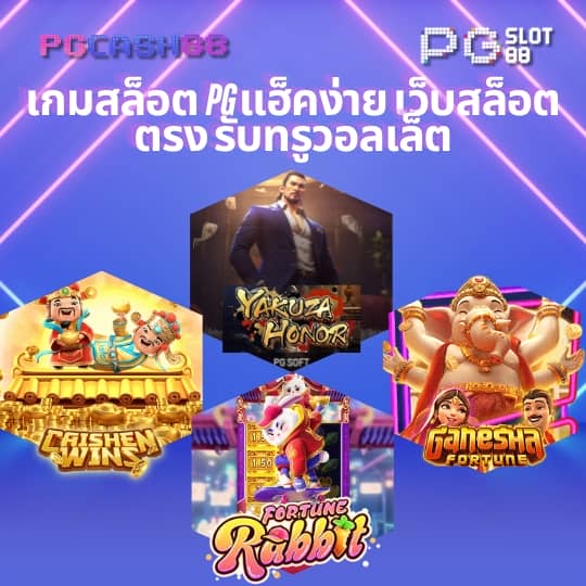 แจกเครดิตฟรี 50 ถอนได้ 300